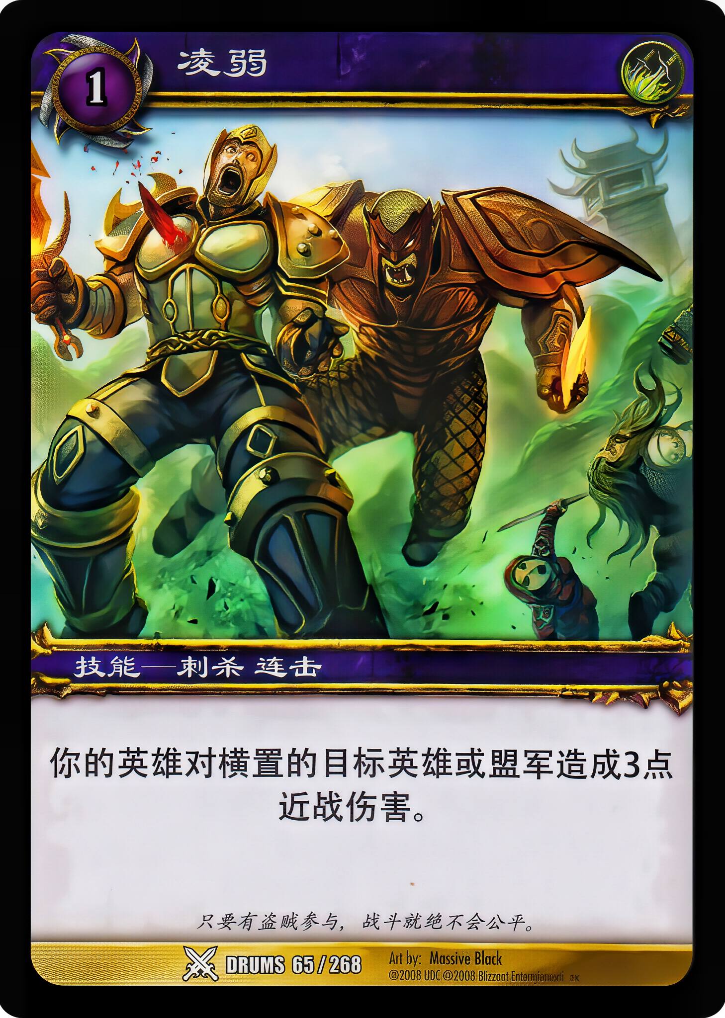 凌弱 中文图片